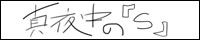 �T�C�g�o�i�[03